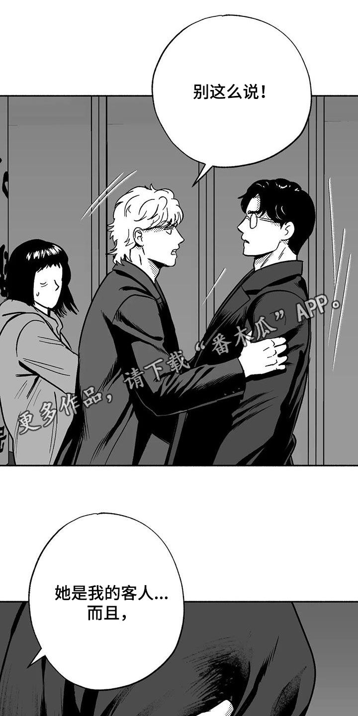 第55章：人格魅力0