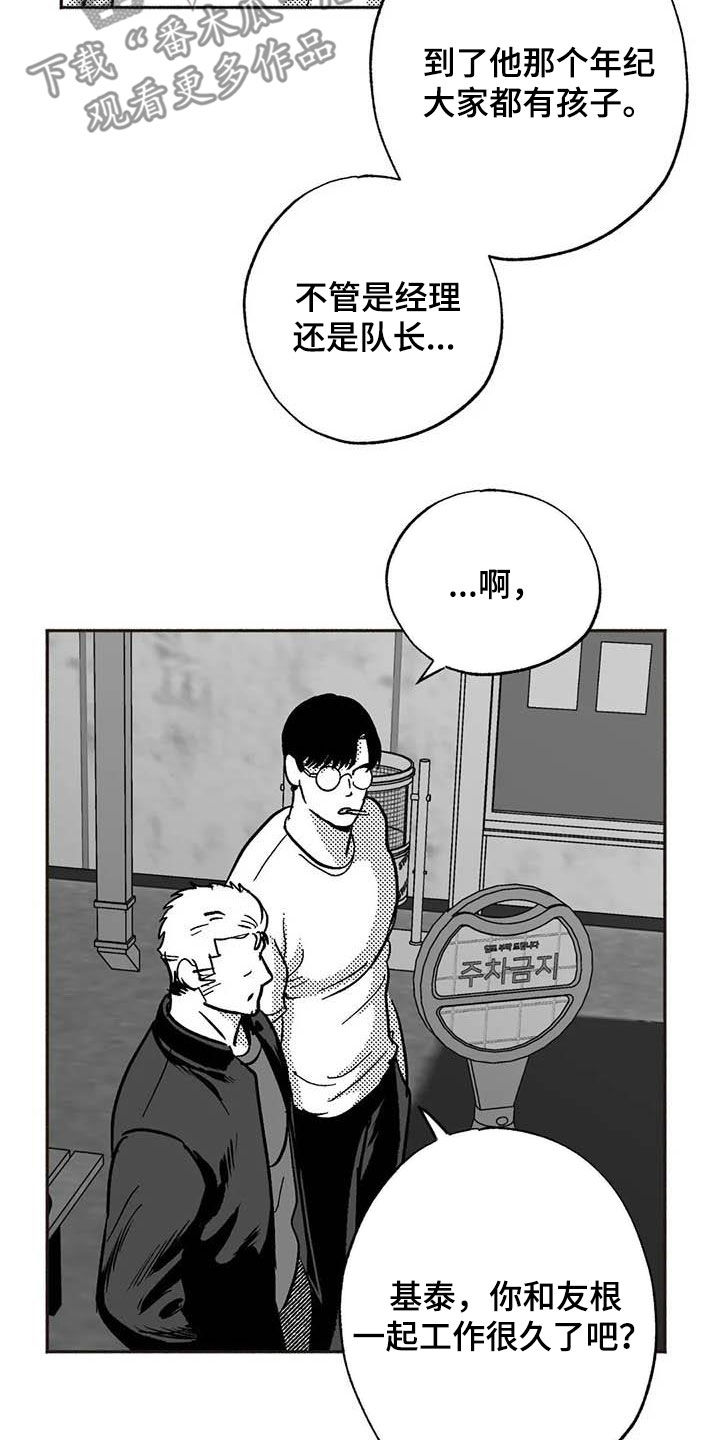 第51章：老主顾2