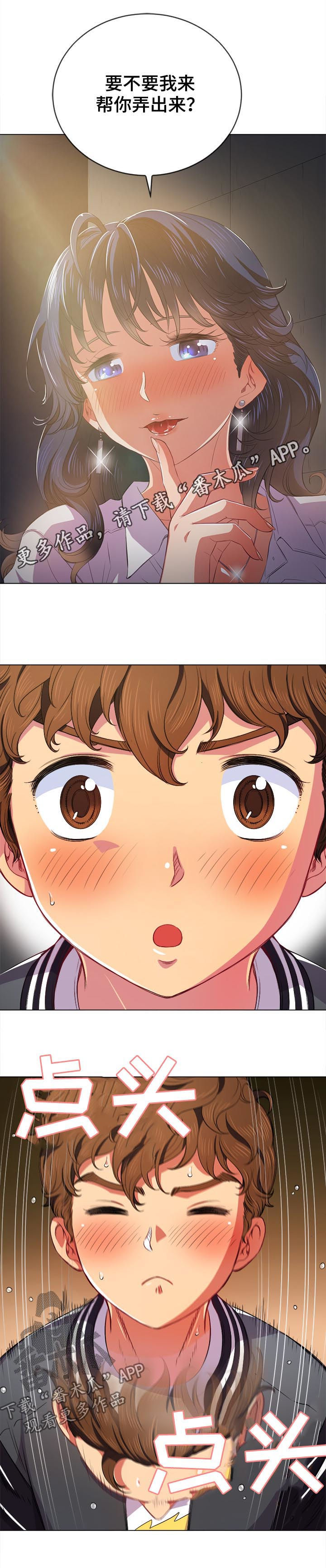 第58章：忍住了0