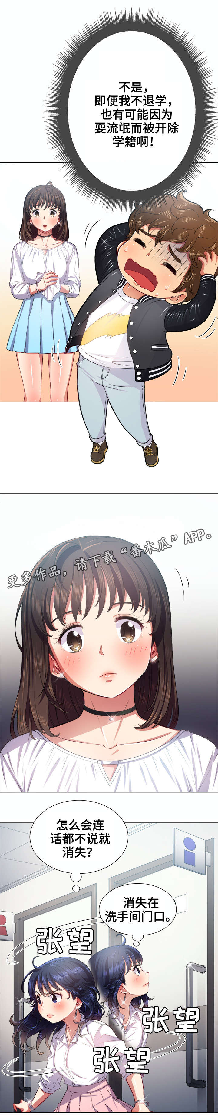 第32章：误入女厕4