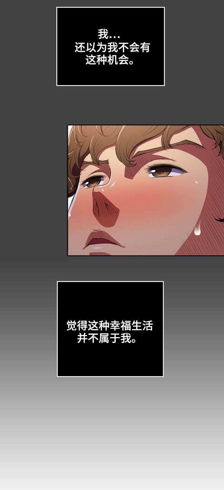 第1章：世事难料2