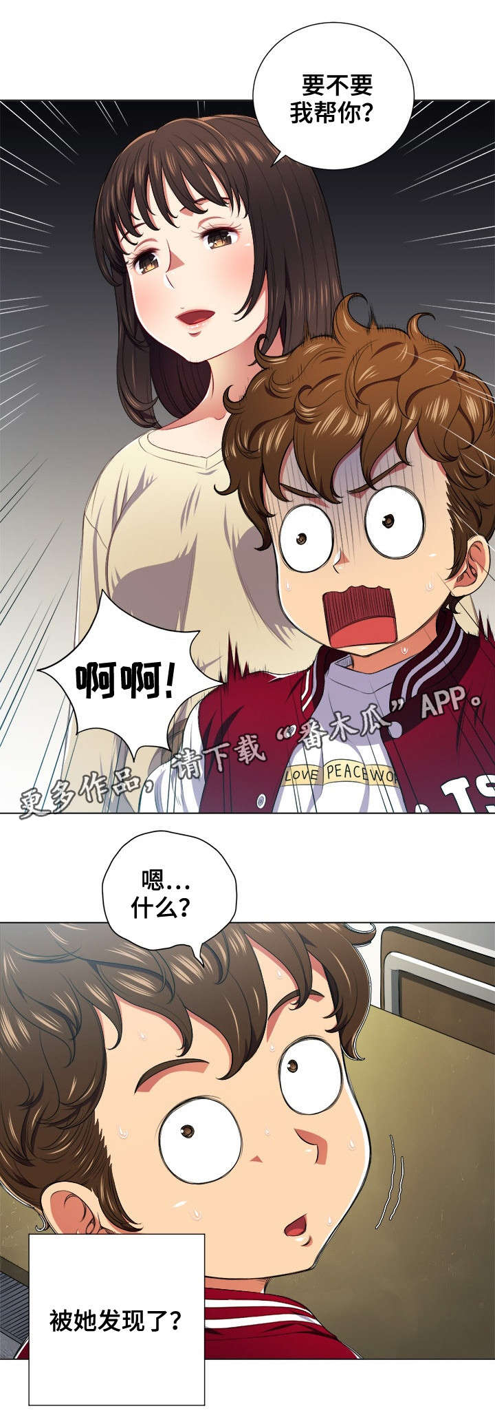 第21章：什么来头4