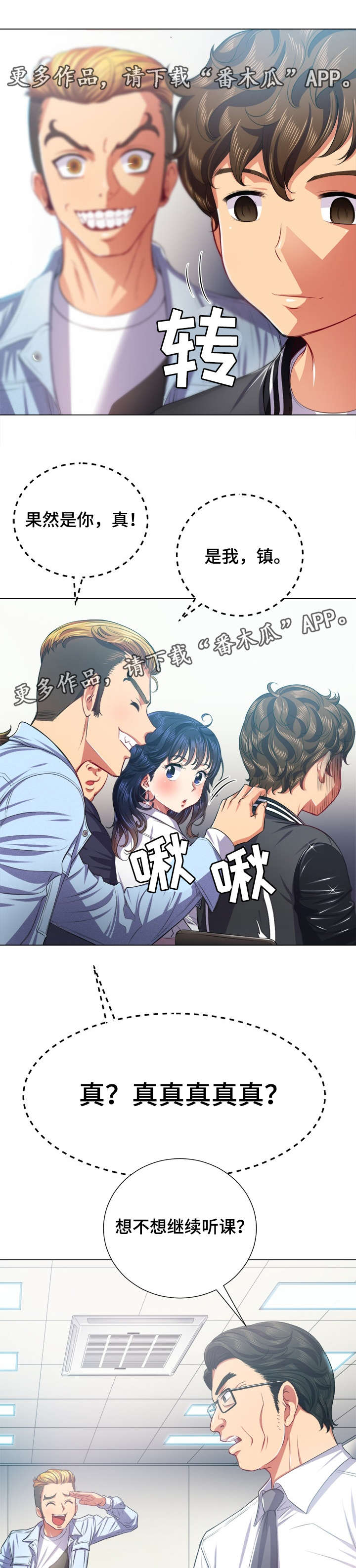 第36章：儿时玩伴4