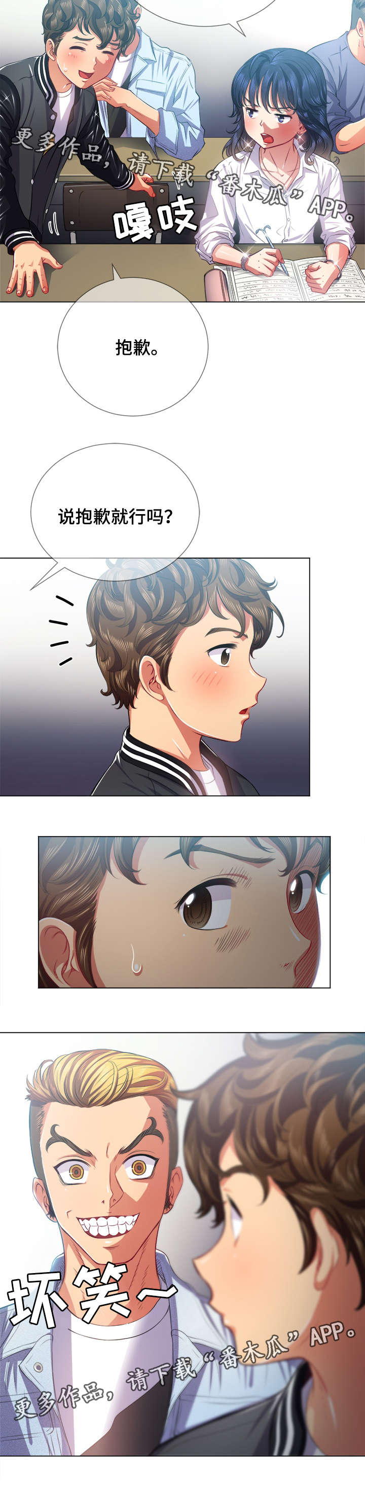 第36章：儿时玩伴3