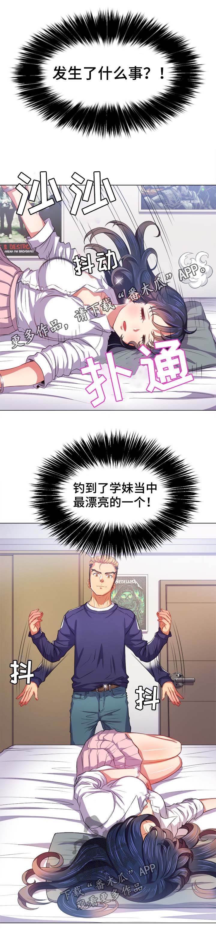 第50章：技术不行1