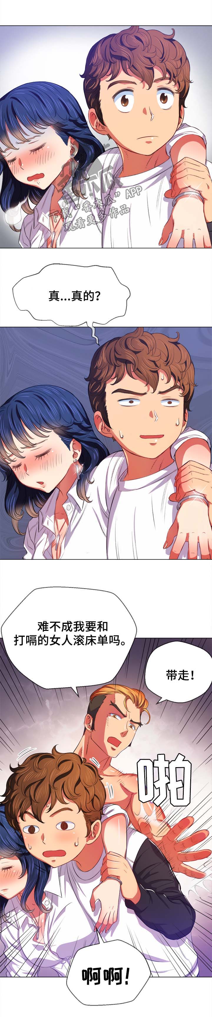 第53章：活下来0