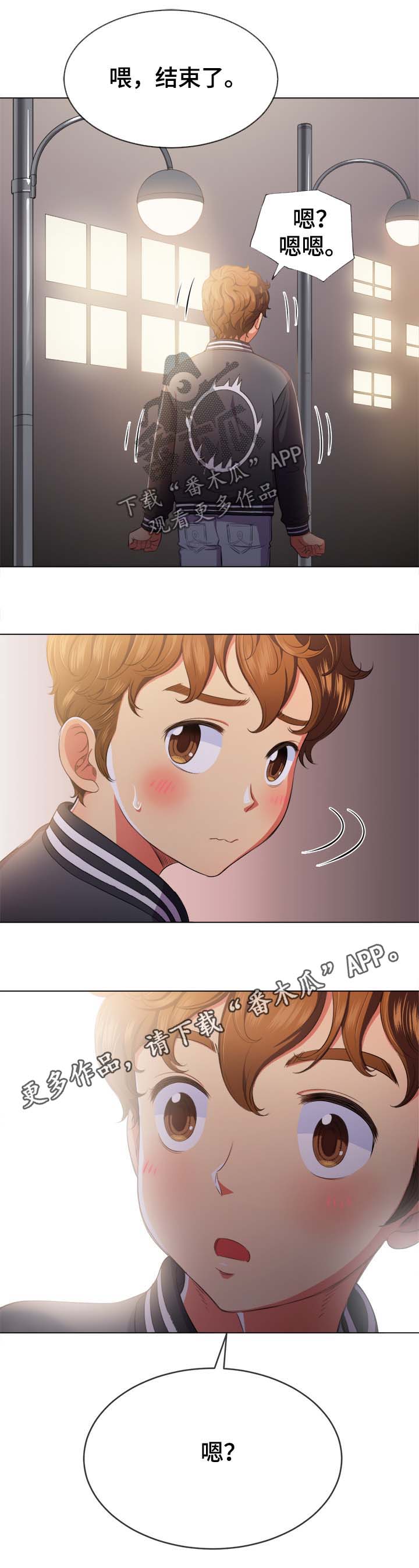 第55章：应急措施2