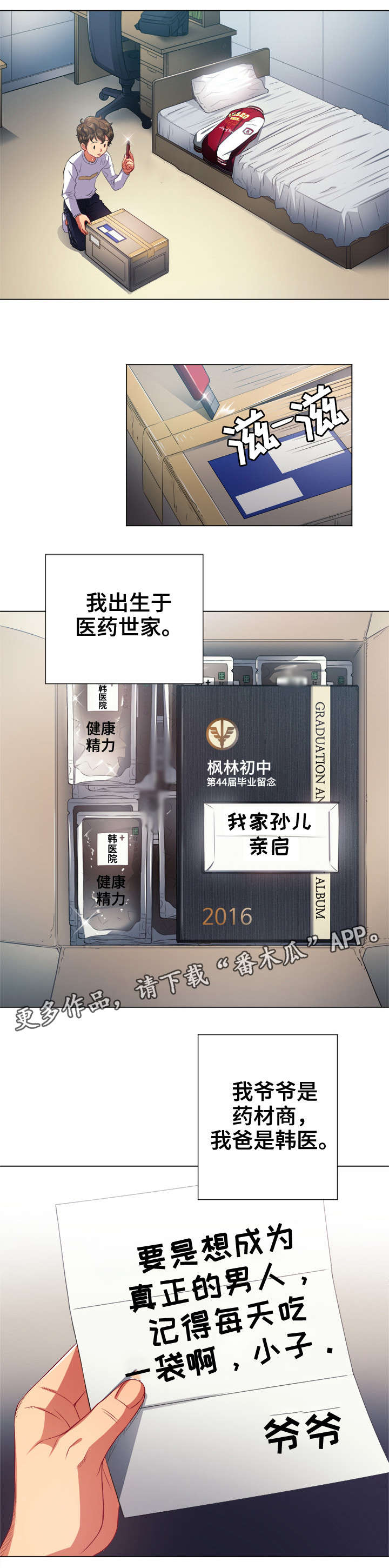 第31章：良药苦口0