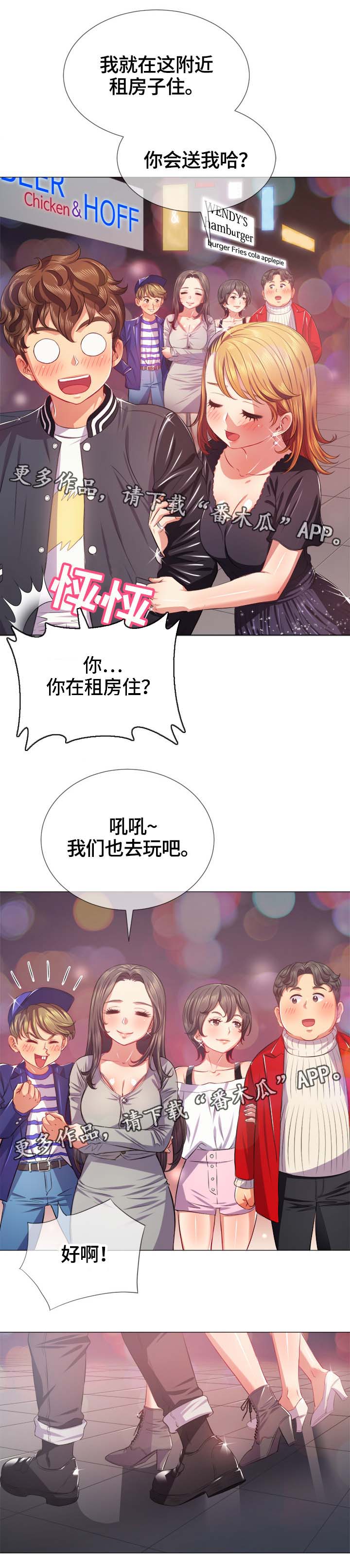 第43章：各分东西4