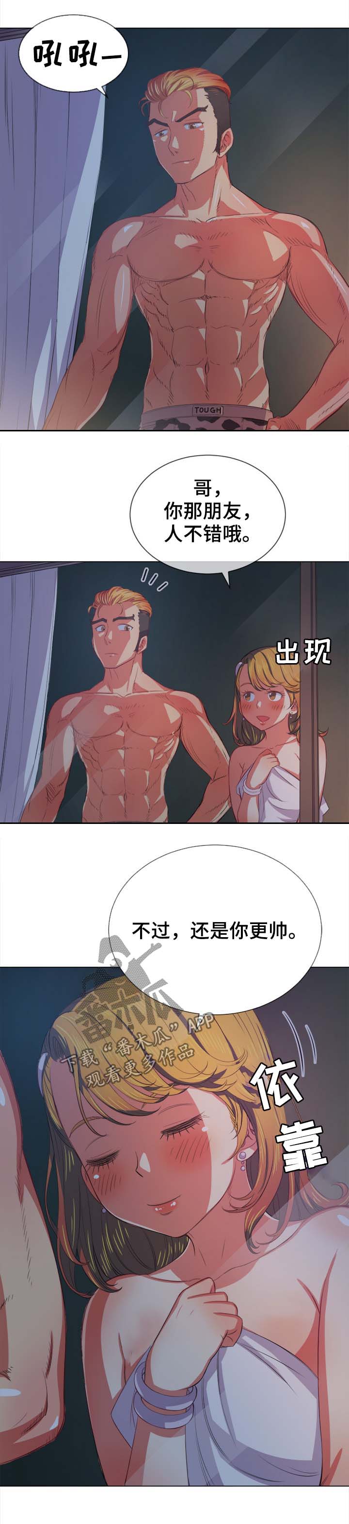 第53章：活下来2