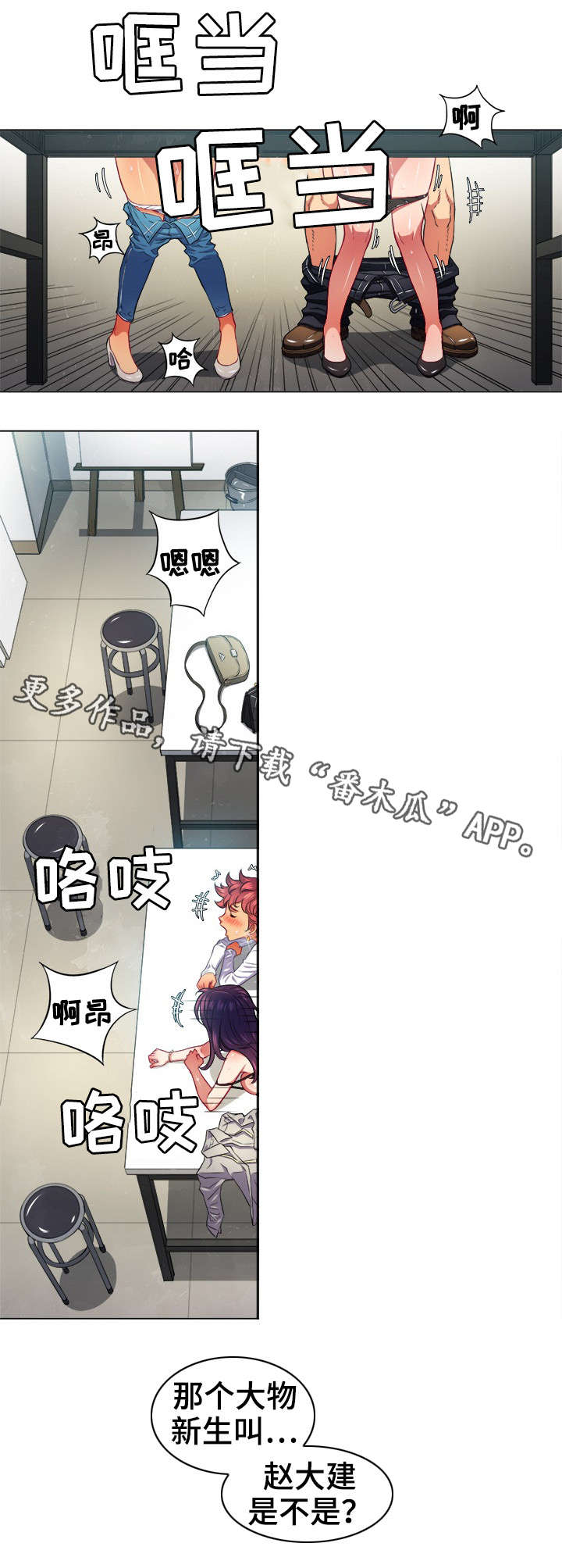 第24章：校园传说4