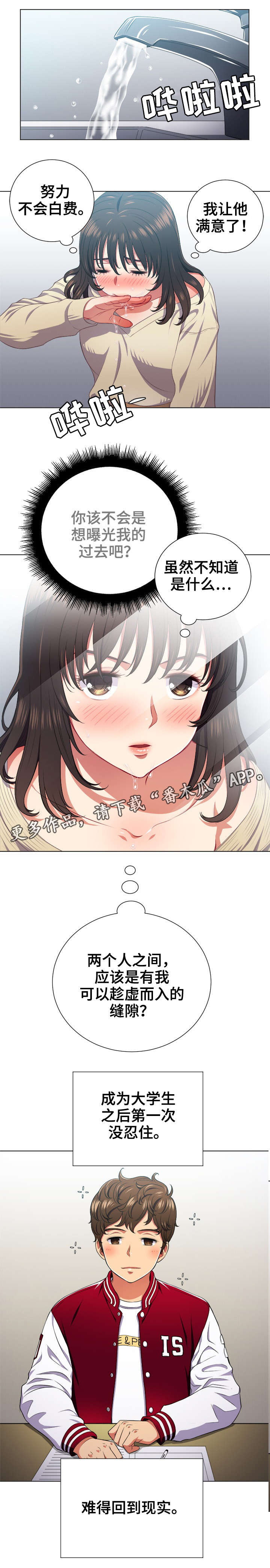 第24章：校园传说2