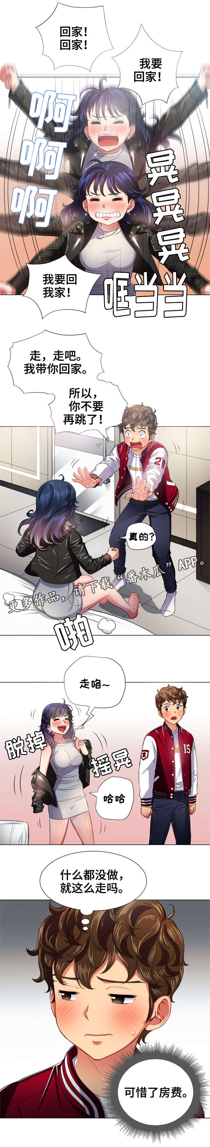 第27章：来一场2