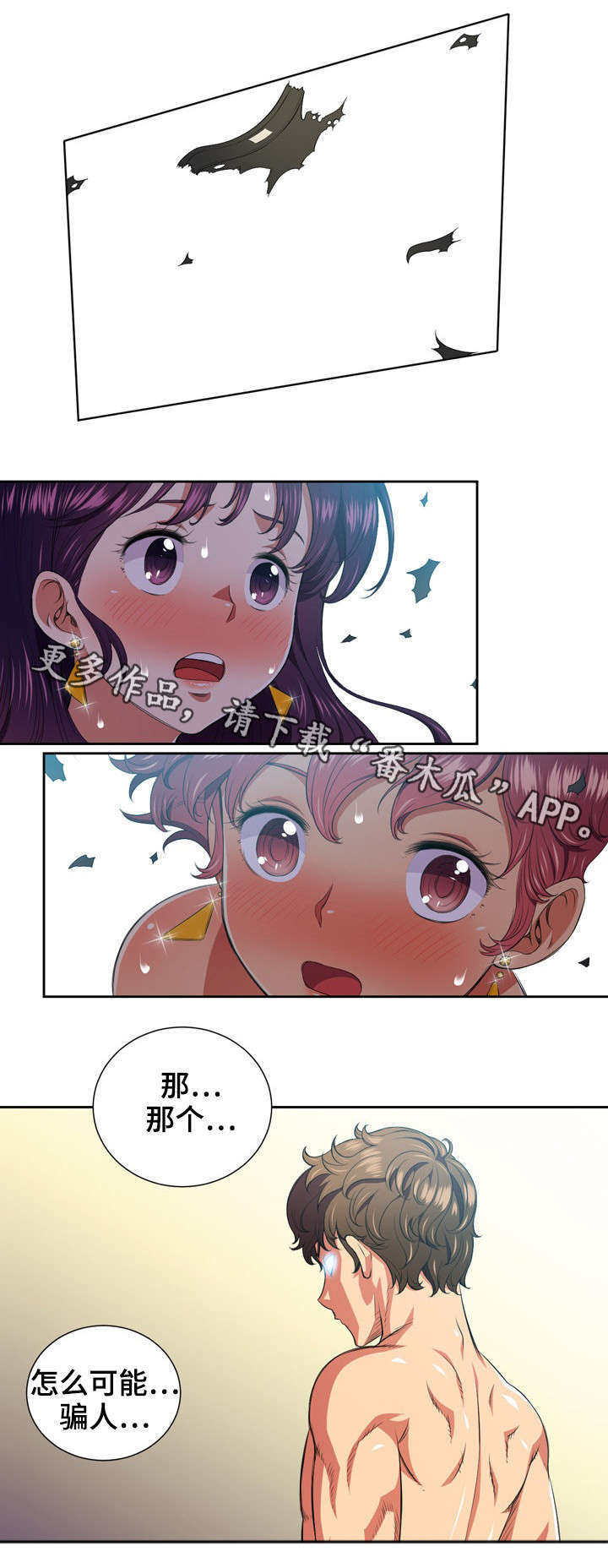 第14章：爱情天使4