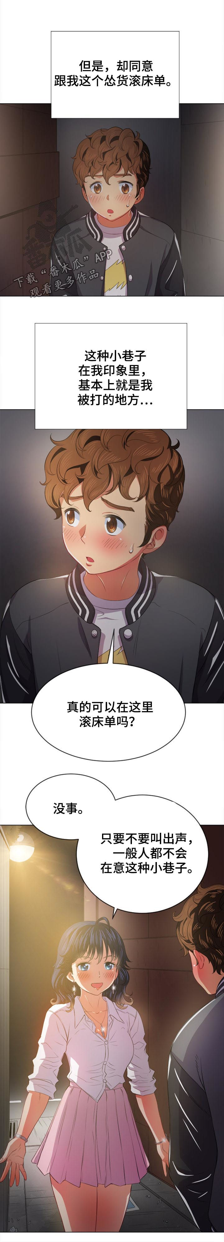 第58章：忍住了3