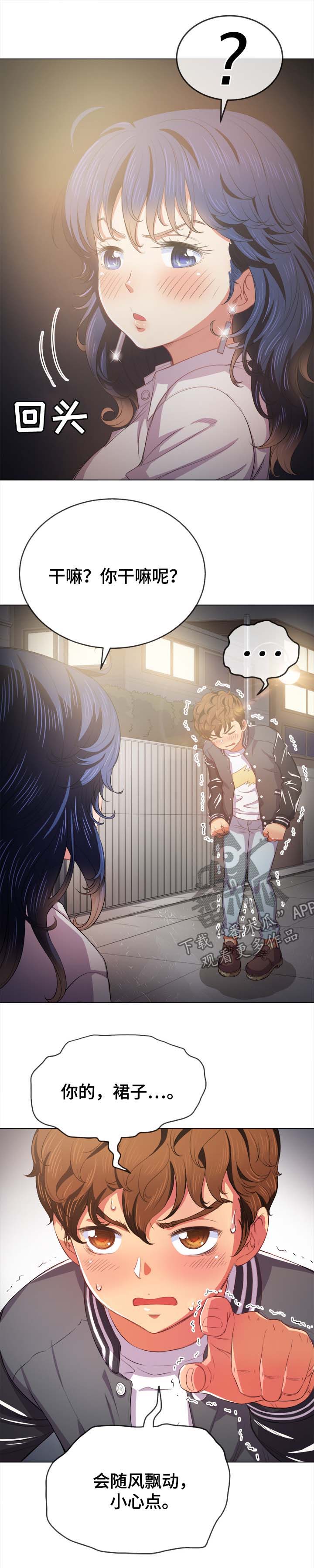 第56章：后面有人3