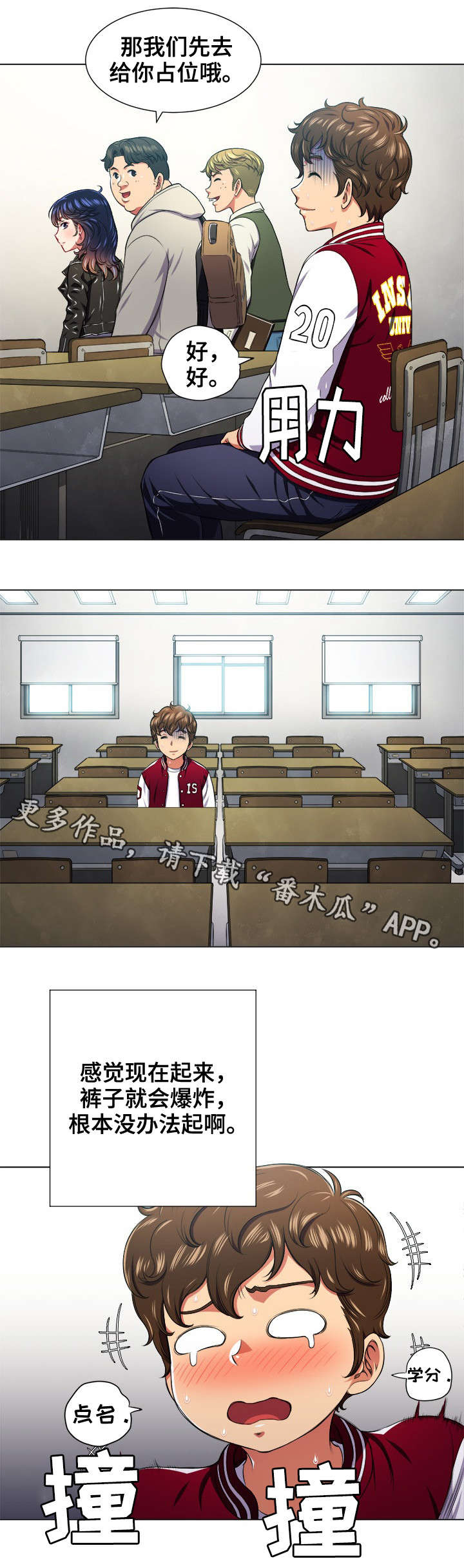 第21章：什么来头3