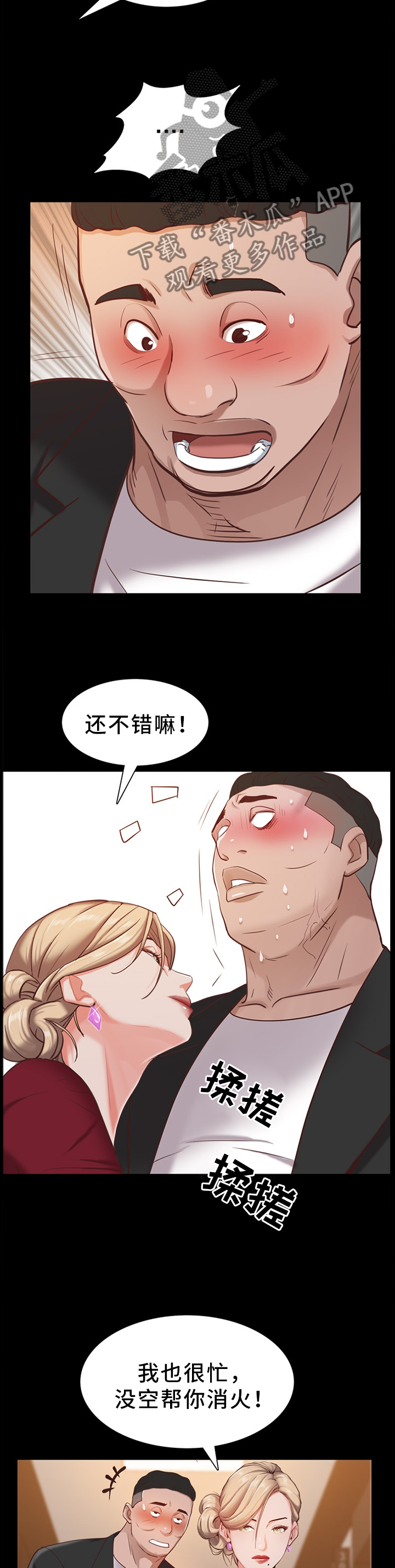 第41章：远远不够4