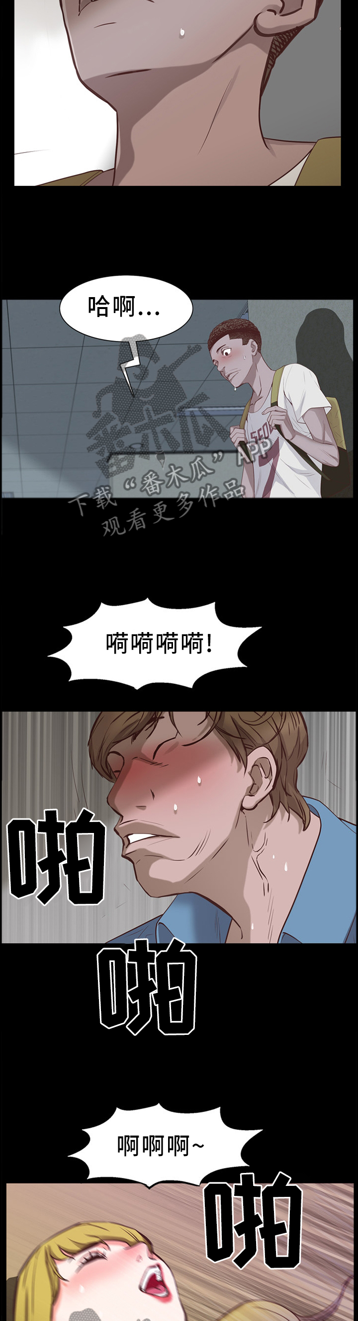 第52章：不被人发现3