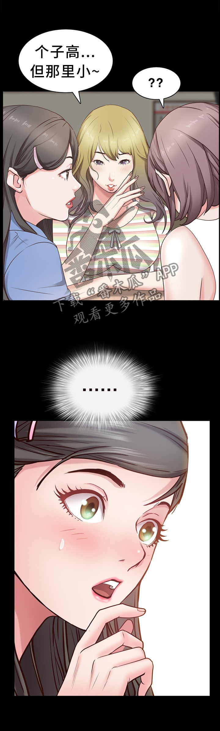 第52章：不被人发现1