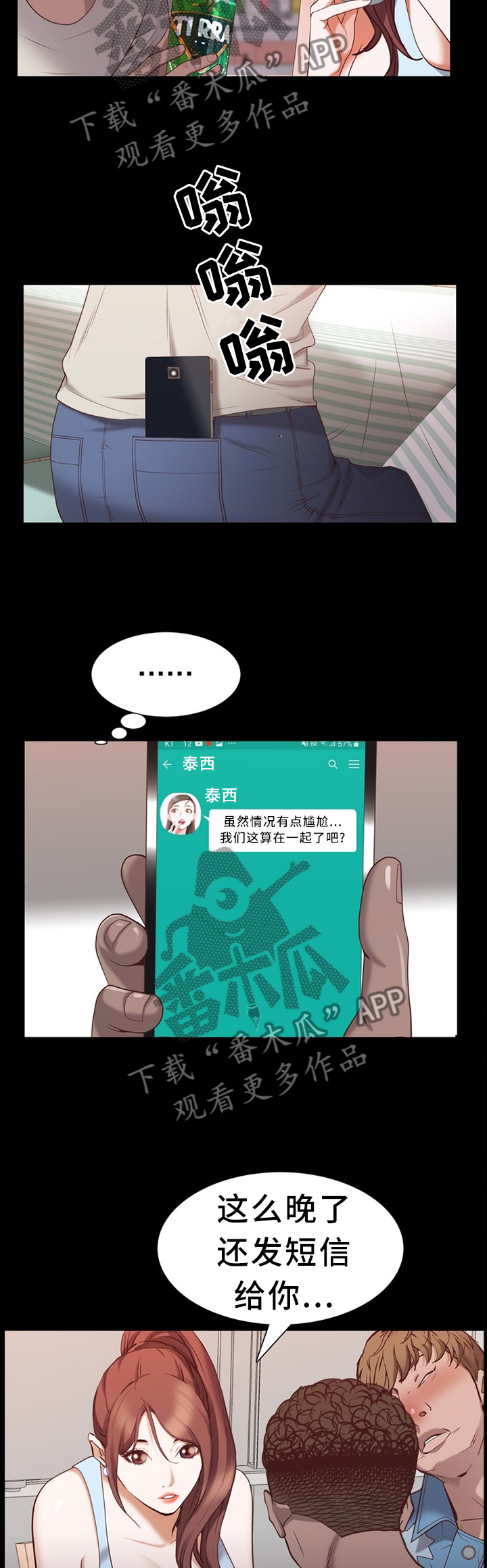 第54章：忍着吧1