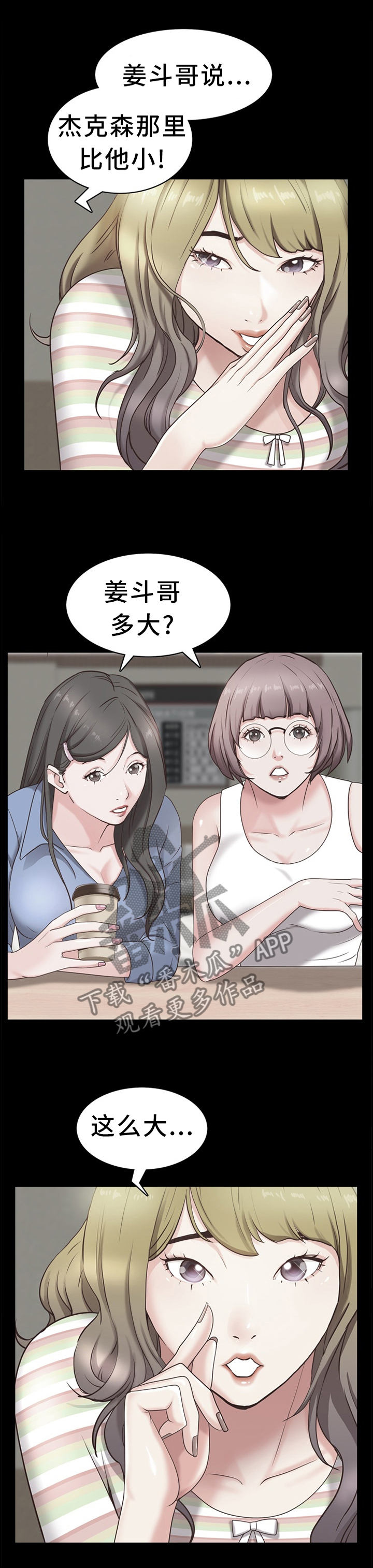 第52章：不被人发现0