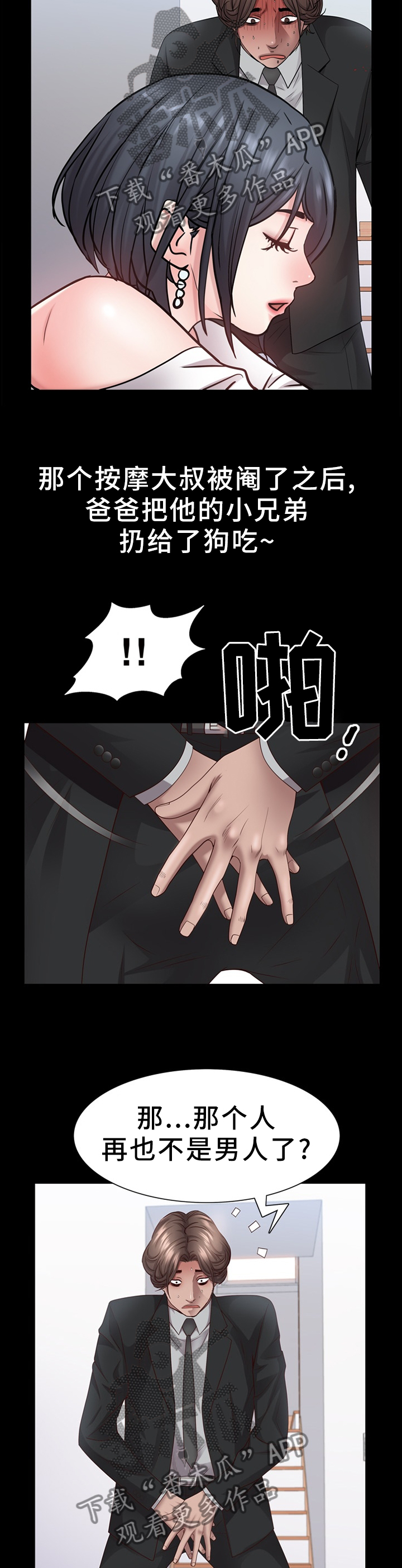 第46章：最后一次1