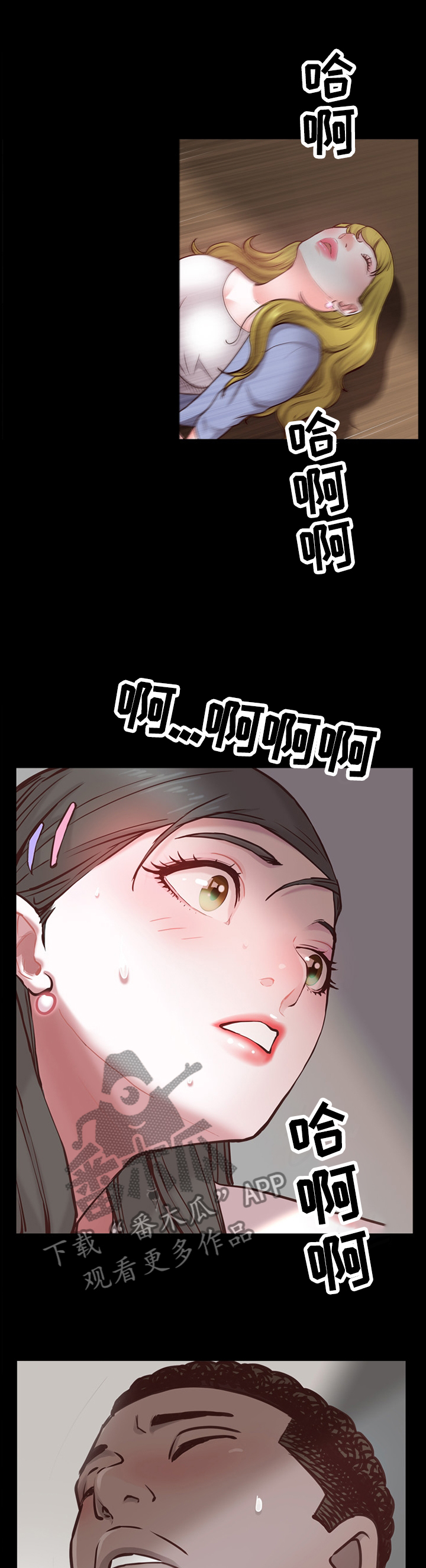 第52章：不被人发现2