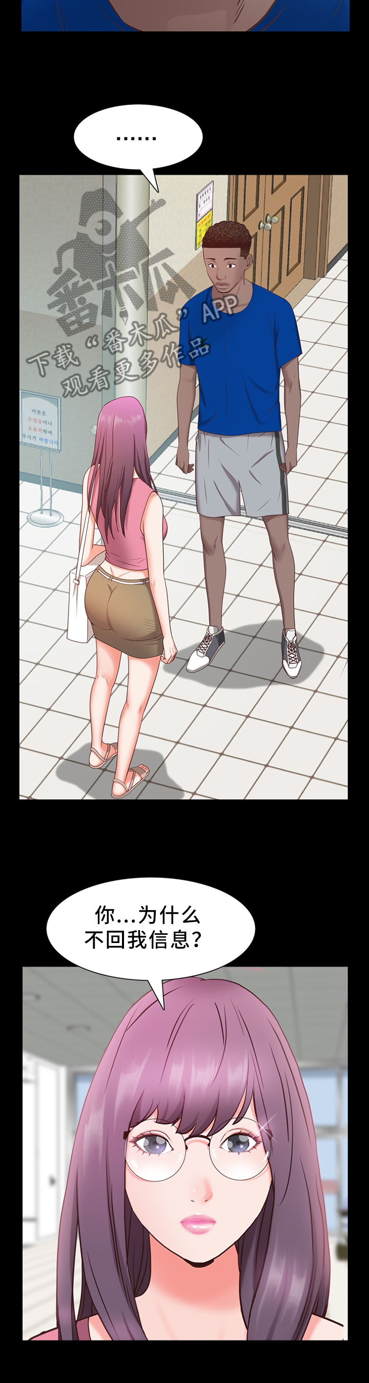 第40章：我忘不了你2