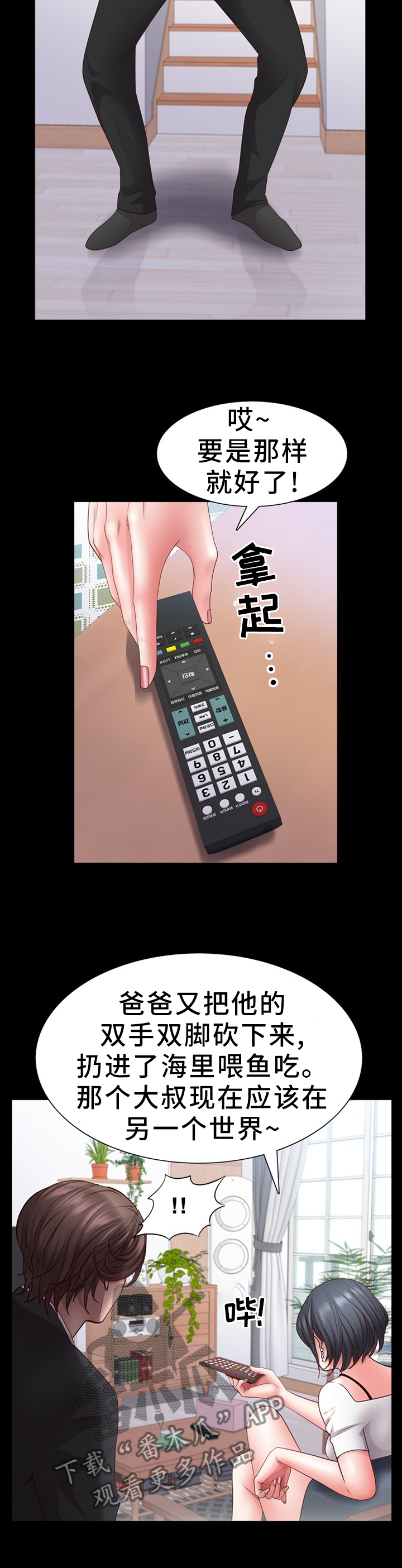 第46章：最后一次2