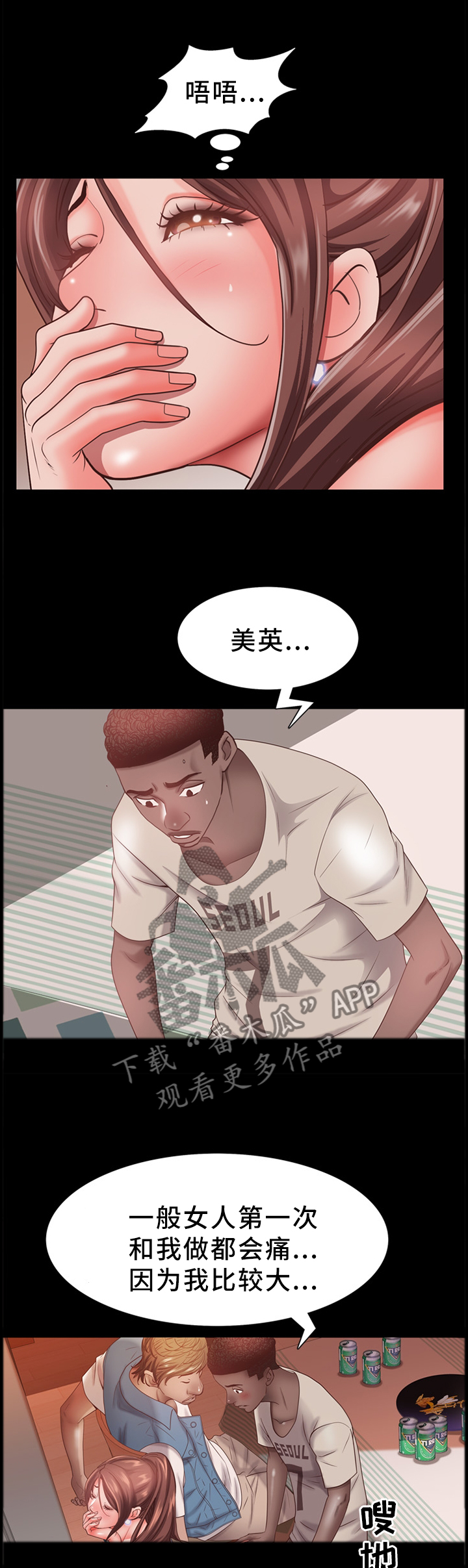 第34章：奇妙的感觉3