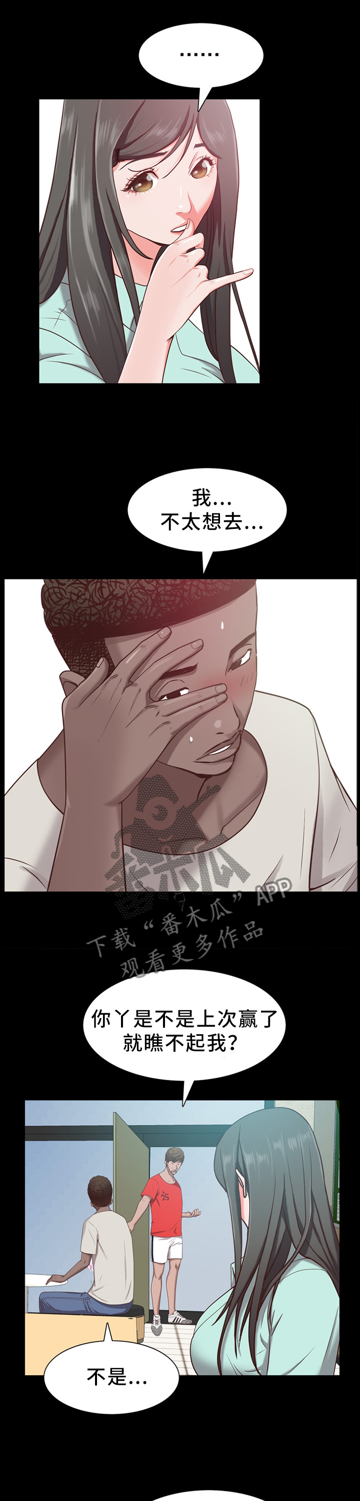 第40章：我忘不了你0