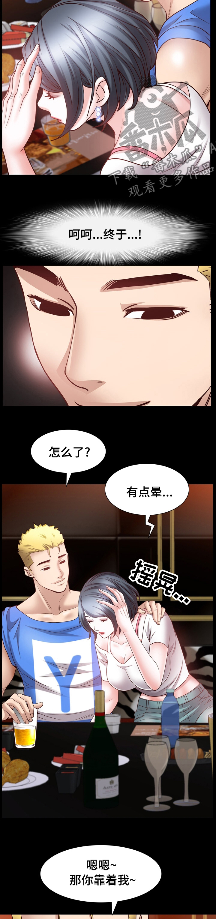 第98章：送你回去1