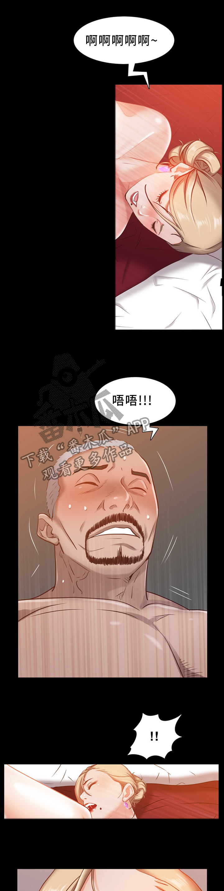 第41章：远远不够0