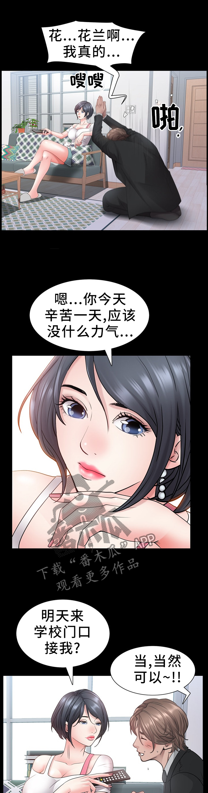 第46章：最后一次3