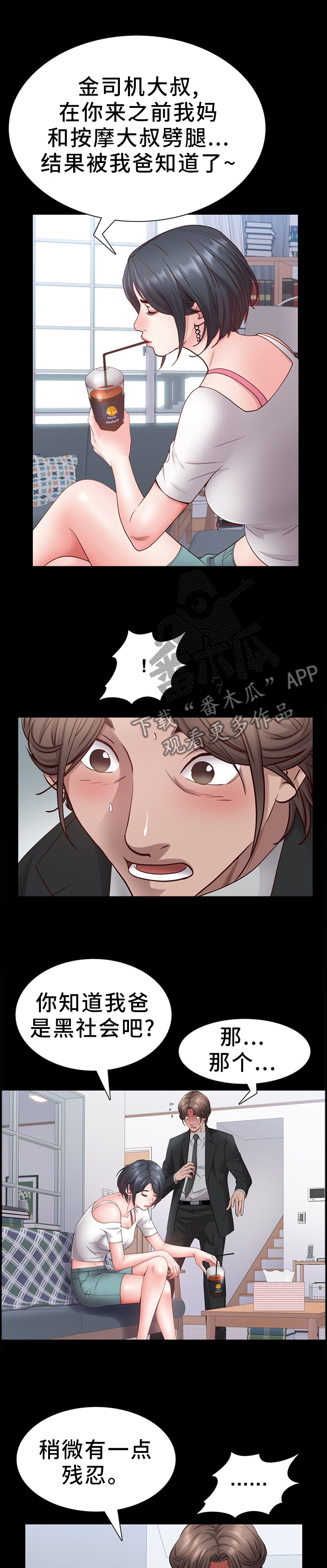 第46章：最后一次0