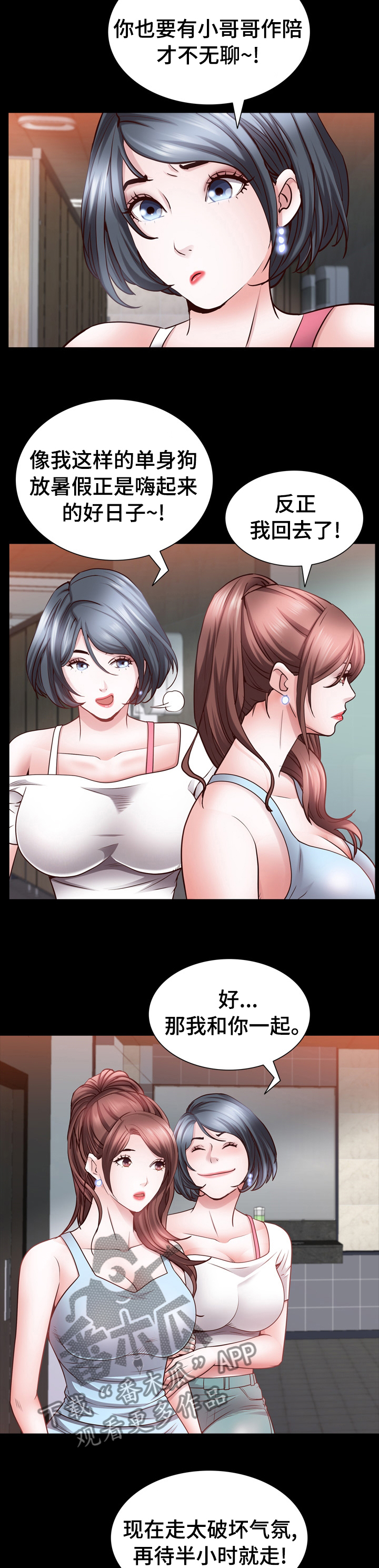 第97章：继续喝2