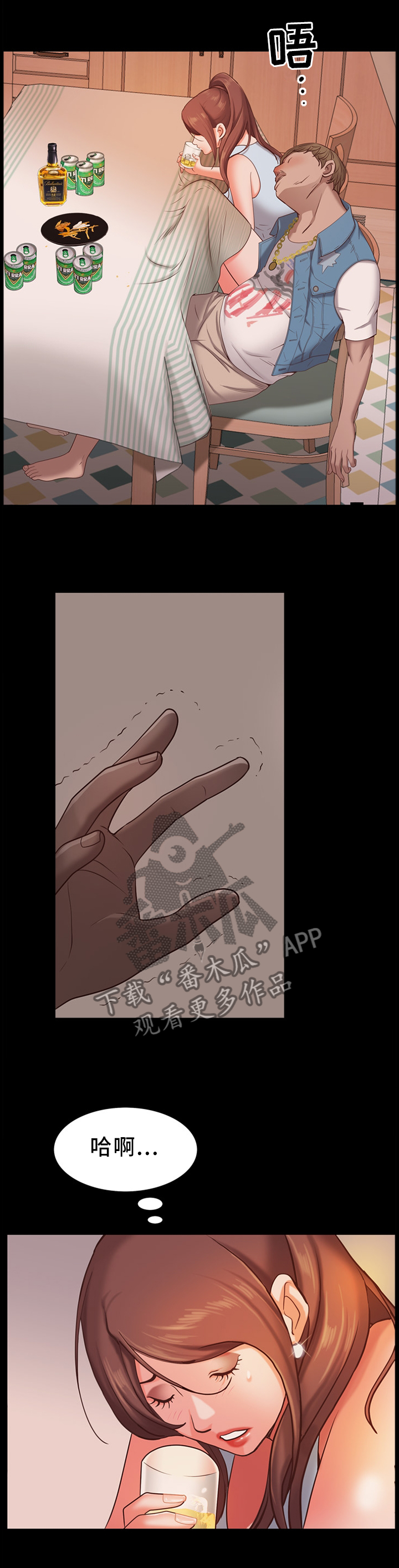 第33章：惊险刺激2