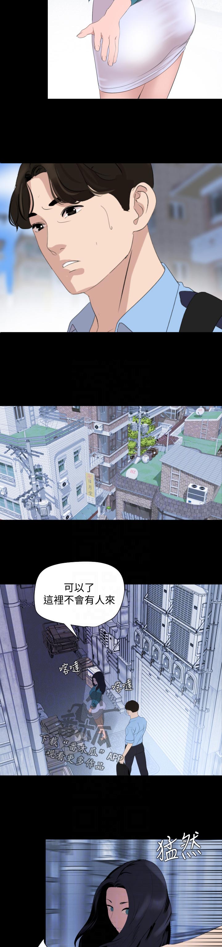 第56章：找上门3