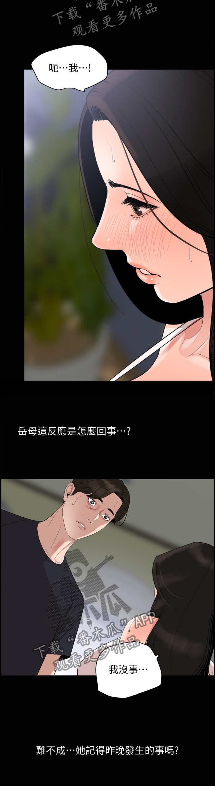 第27章：不一样的感觉2