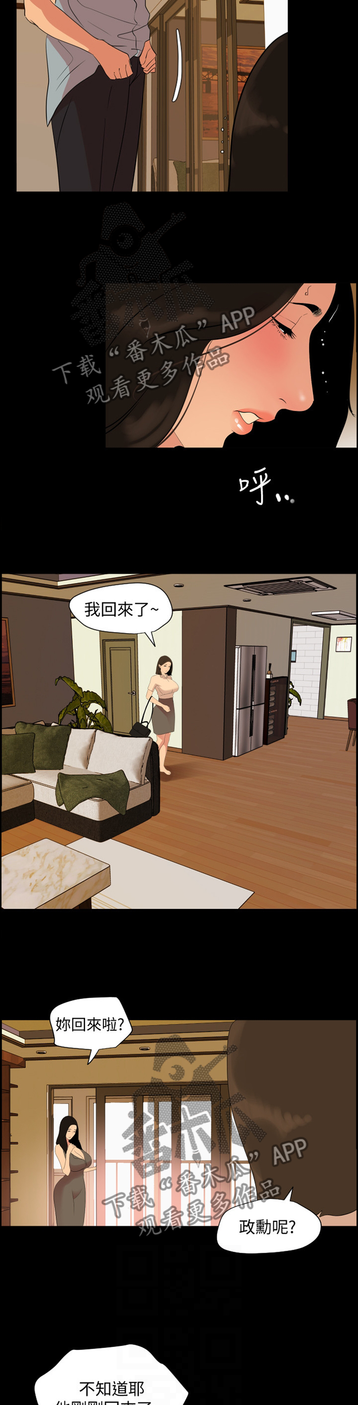 第54章：老熟人2