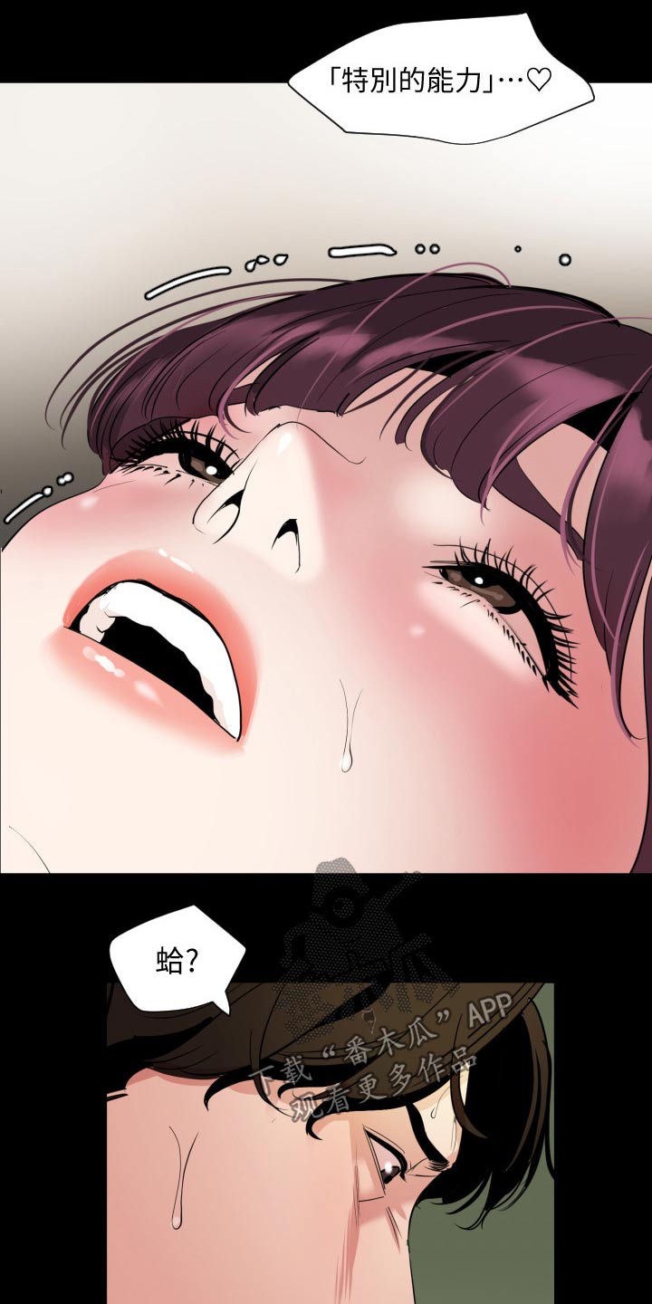 第78章：十字路口3