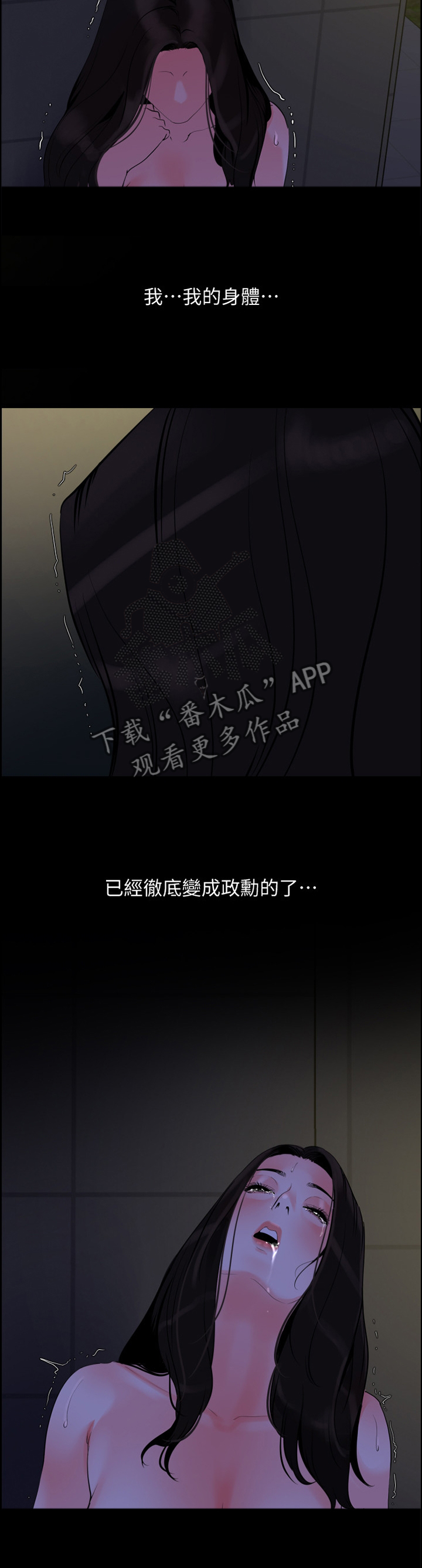 第46章：我是他的了3