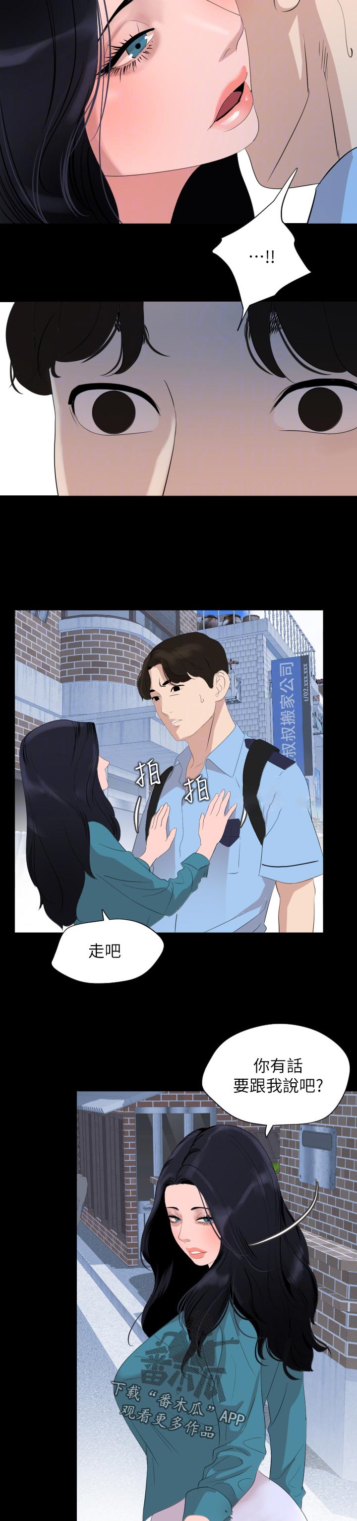 第56章：找上门2