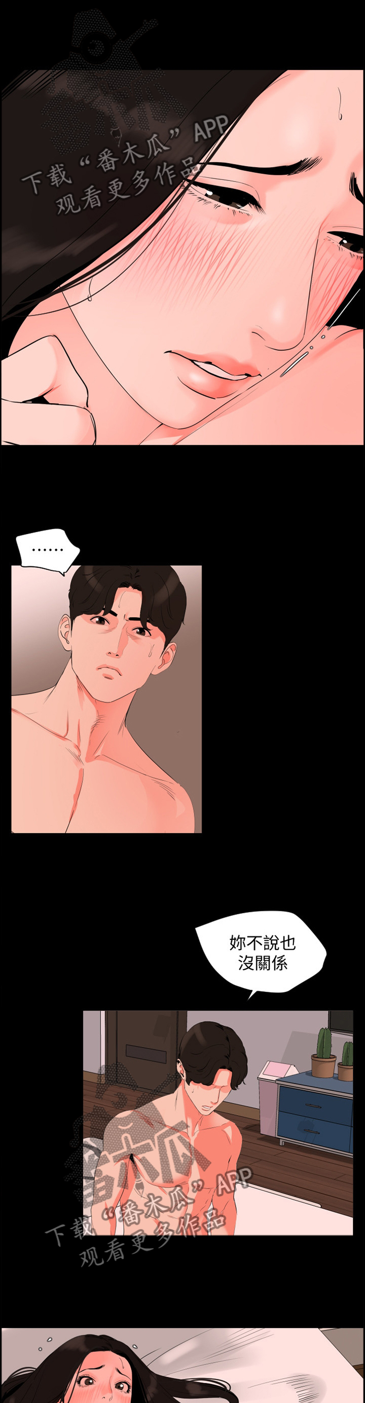 第48章：融化的感觉1