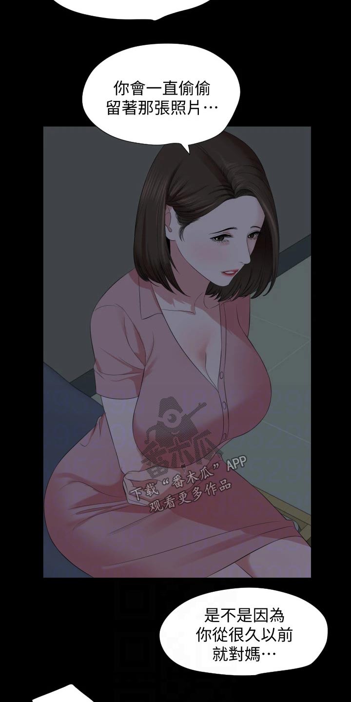 第101章：给不了答案4