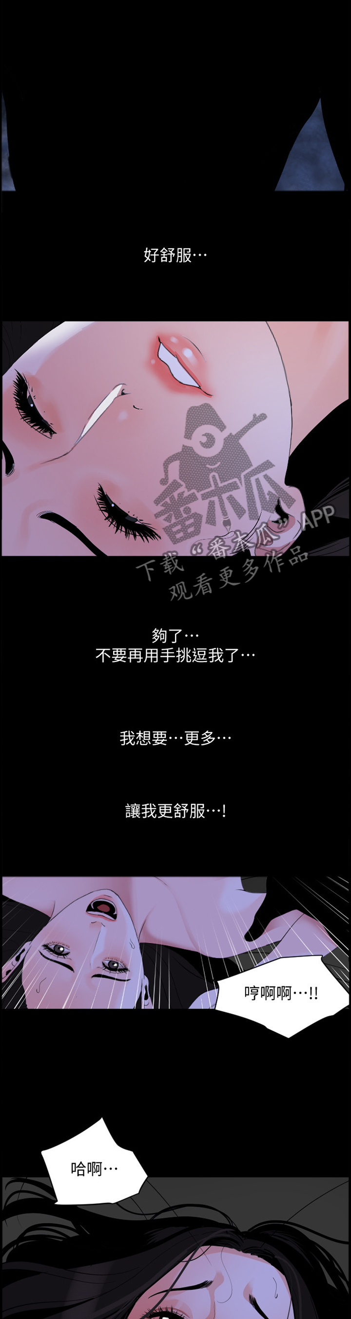 第27章：不一样的感觉4