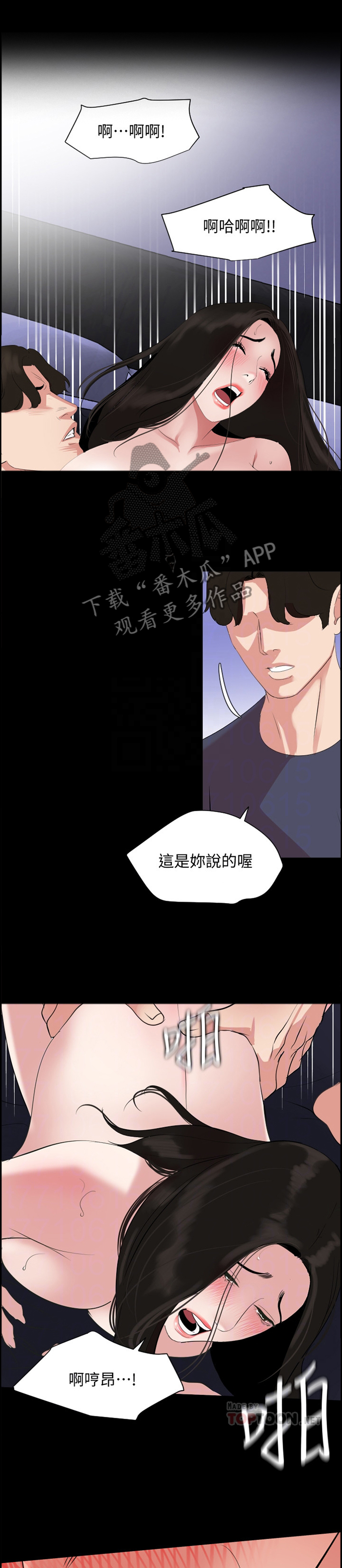 第53章：无法结束0