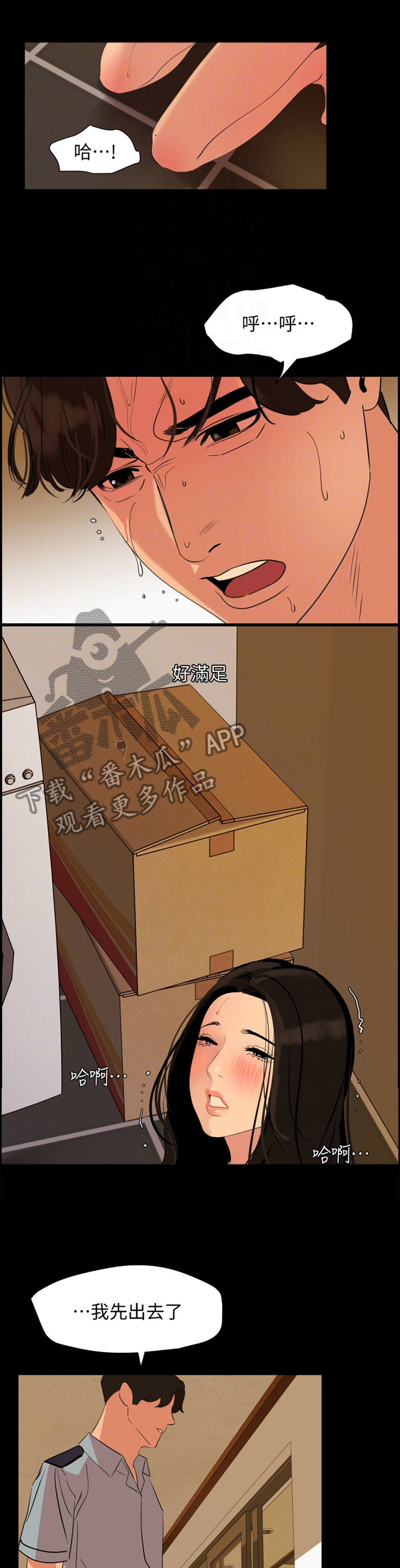 第54章：老熟人1