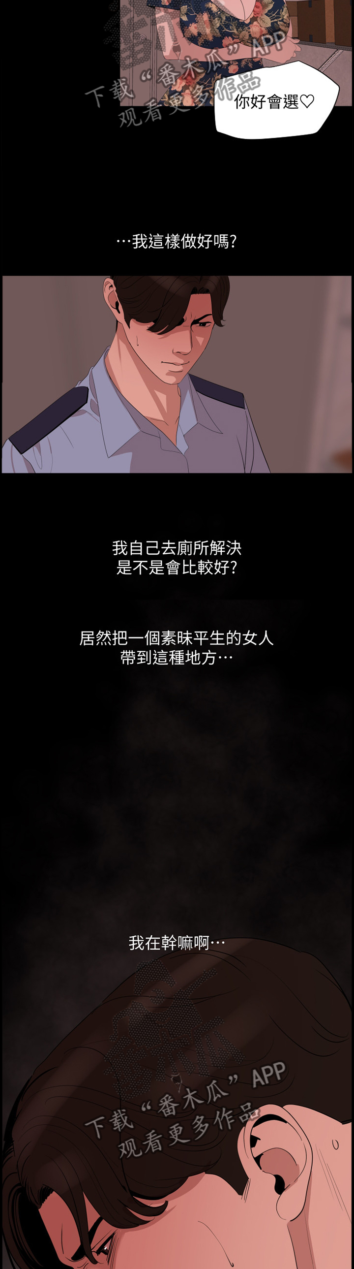 第30章：不顾一切3